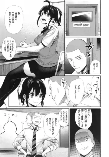[Mgmee] Joshi OtaCir no Ouji-sama - The Prince of Girl's Otaku Circle Fhentai - Page 151