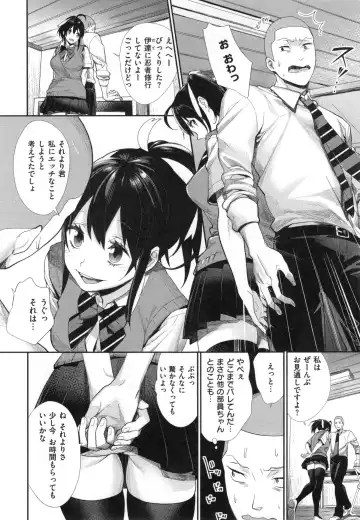 [Mgmee] Joshi OtaCir no Ouji-sama - The Prince of Girl's Otaku Circle Fhentai - Page 152