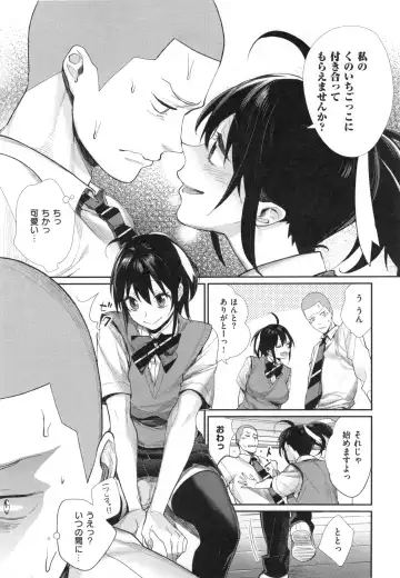 [Mgmee] Joshi OtaCir no Ouji-sama - The Prince of Girl's Otaku Circle Fhentai - Page 153