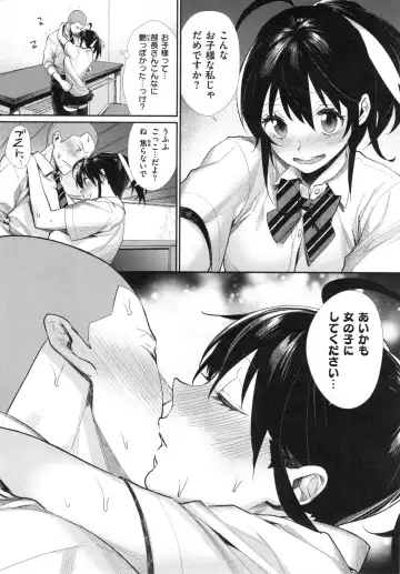 [Mgmee] Joshi OtaCir no Ouji-sama - The Prince of Girl's Otaku Circle Fhentai - Page 155