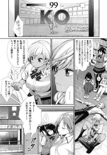 [Mgmee] Joshi OtaCir no Ouji-sama - The Prince of Girl's Otaku Circle Fhentai - Page 16