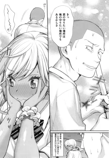 [Mgmee] Joshi OtaCir no Ouji-sama - The Prince of Girl's Otaku Circle Fhentai - Page 19