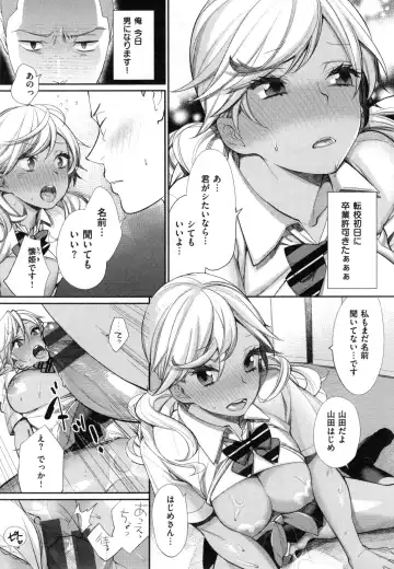 [Mgmee] Joshi OtaCir no Ouji-sama - The Prince of Girl's Otaku Circle Fhentai - Page 26