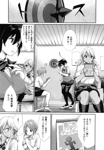 [Mgmee] Joshi OtaCir no Ouji-sama - The Prince of Girl's Otaku Circle Fhentai - Page 43