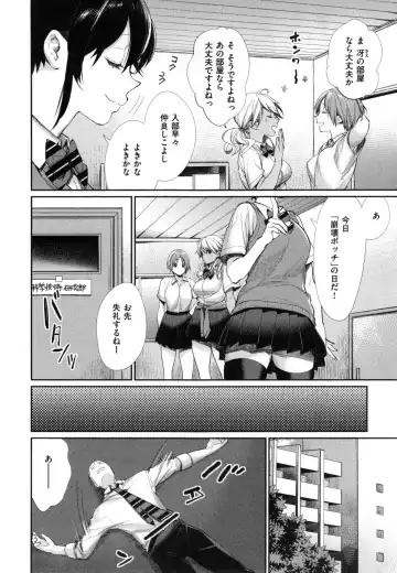 [Mgmee] Joshi OtaCir no Ouji-sama - The Prince of Girl's Otaku Circle Fhentai - Page 44