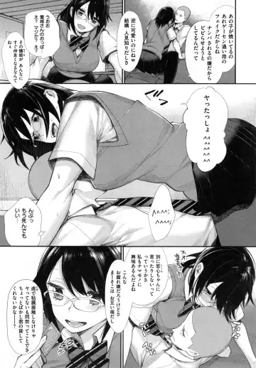 [Mgmee] Joshi OtaCir no Ouji-sama - The Prince of Girl's Otaku Circle Fhentai - Page 47