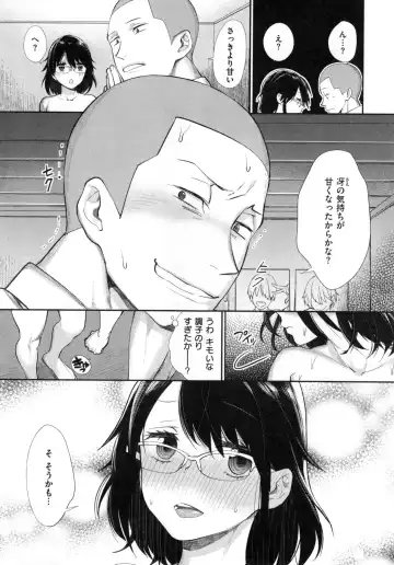 [Mgmee] Joshi OtaCir no Ouji-sama - The Prince of Girl's Otaku Circle Fhentai - Page 59