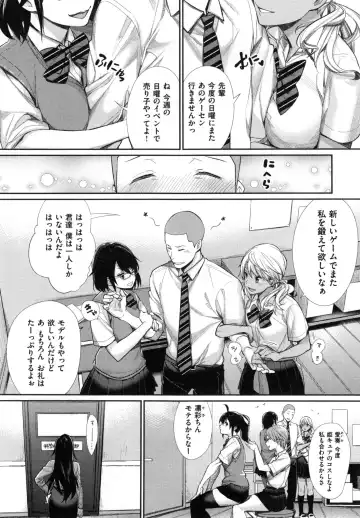 [Mgmee] Joshi OtaCir no Ouji-sama - The Prince of Girl's Otaku Circle Fhentai - Page 69