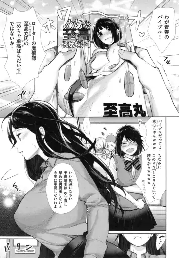 [Mgmee] Joshi OtaCir no Ouji-sama - The Prince of Girl's Otaku Circle Fhentai - Page 73
