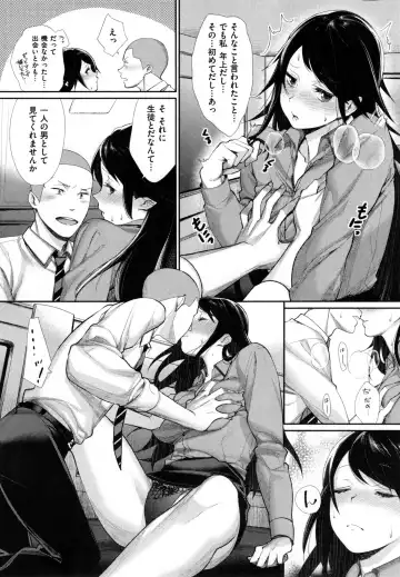 [Mgmee] Joshi OtaCir no Ouji-sama - The Prince of Girl's Otaku Circle Fhentai - Page 79