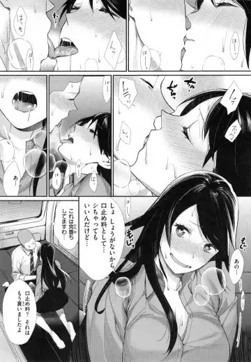 [Mgmee] Joshi OtaCir no Ouji-sama - The Prince of Girl's Otaku Circle Fhentai - Page 80