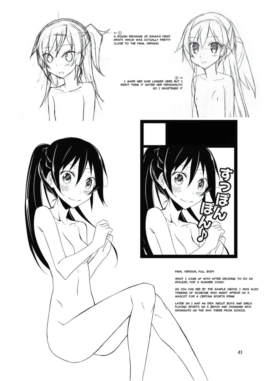 [Matsuno Susumu] Joshi mo Fundoshi Icchou Fhentai - Page 40