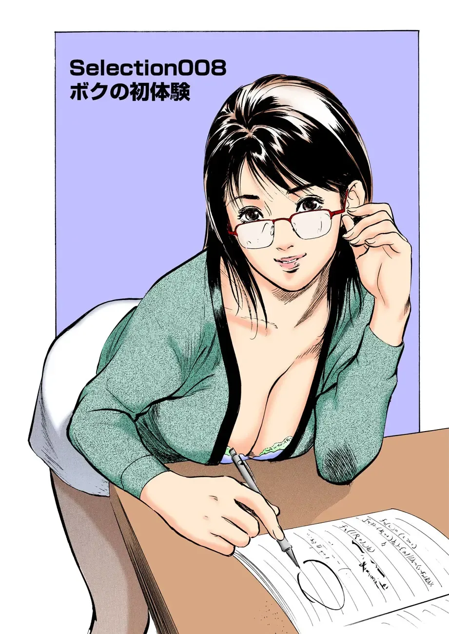 [Hazuki Kaoru] Hontou ni Atta H na Taiken Oshiemasu ULTRA Best Fhentai - Page 119