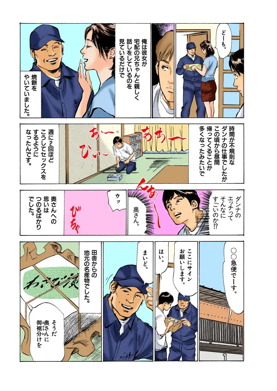 [Hazuki Kaoru] Hontou ni Atta H na Taiken Oshiemasu ULTRA Best Fhentai - Page 158