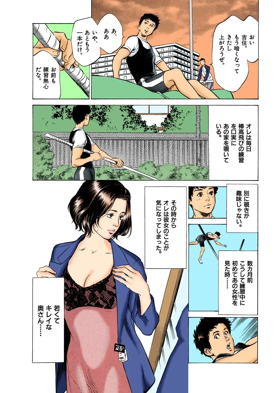 [Hazuki Kaoru] Hontou ni Atta H na Taiken Oshiemasu ULTRA Best Fhentai - Page 169