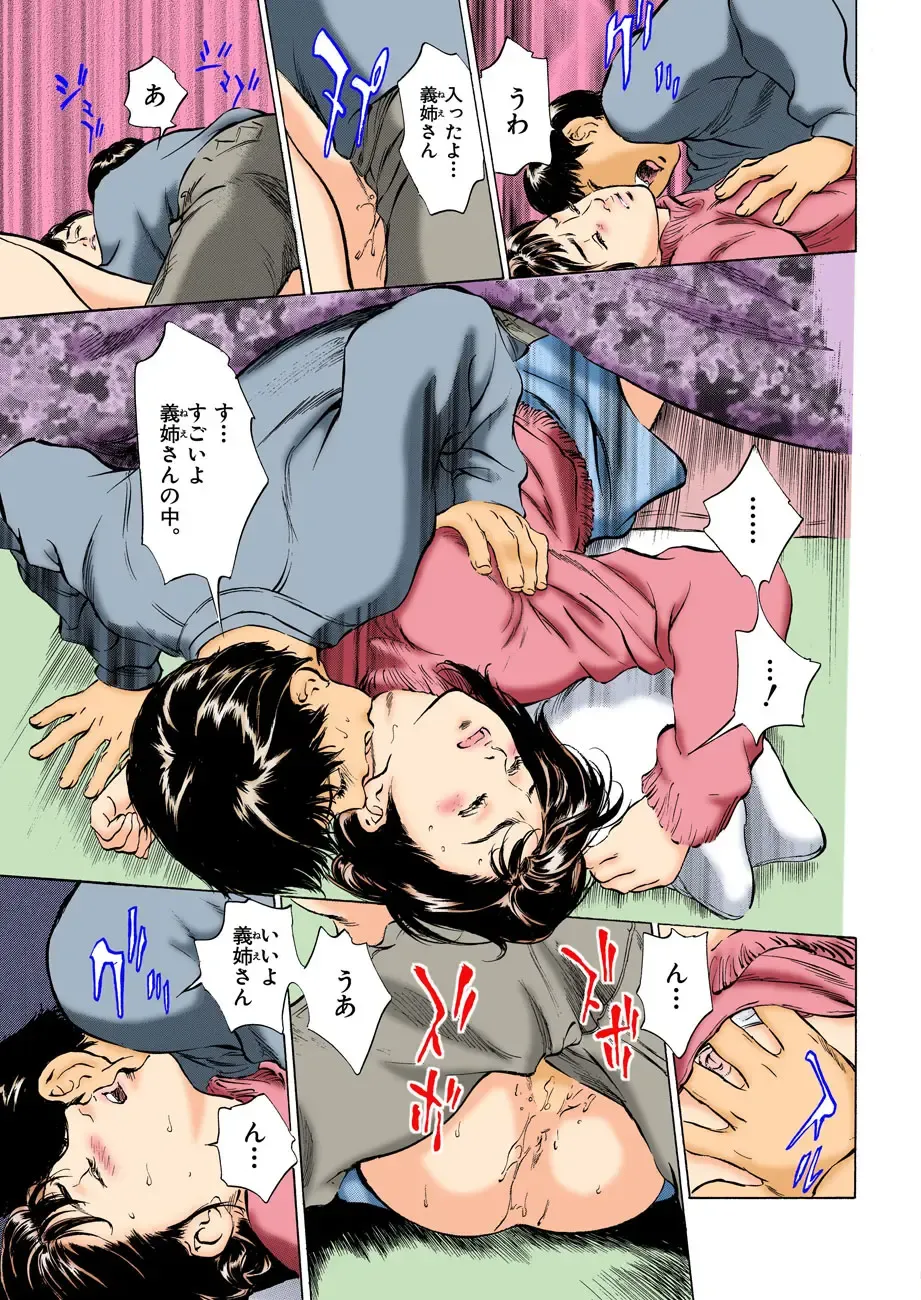 [Hazuki Kaoru] Hontou ni Atta H na Taiken Oshiemasu ULTRA Best Fhentai - Page 35