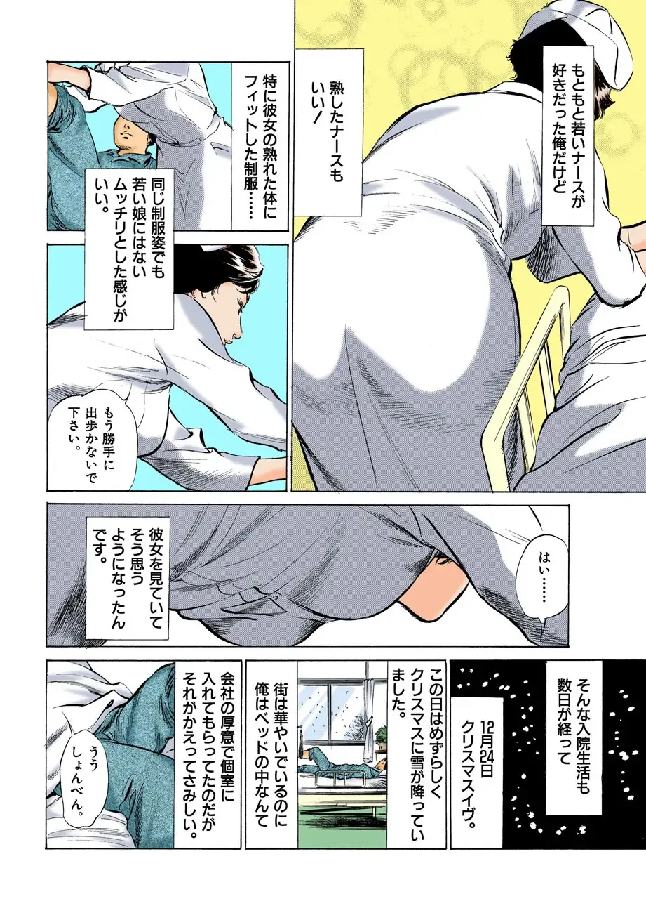 [Hazuki Kaoru] Hontou ni Atta H na Taiken Oshiemasu ULTRA Best Fhentai - Page 42