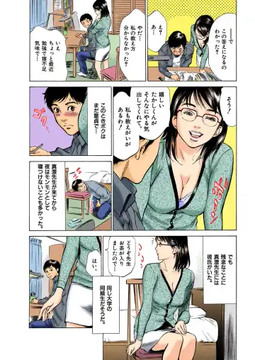 [Hazuki Kaoru] Hontou ni Atta H na Taiken Oshiemasu ULTRA Best Fhentai - Page 121