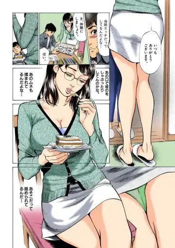 [Hazuki Kaoru] Hontou ni Atta H na Taiken Oshiemasu ULTRA Best Fhentai - Page 122