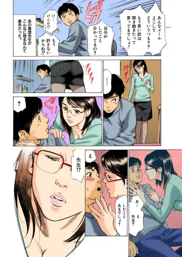 [Hazuki Kaoru] Hontou ni Atta H na Taiken Oshiemasu ULTRA Best Fhentai - Page 124