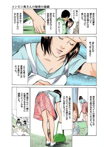 [Hazuki Kaoru] Hontou ni Atta H na Taiken Oshiemasu ULTRA Best Fhentai - Page 137