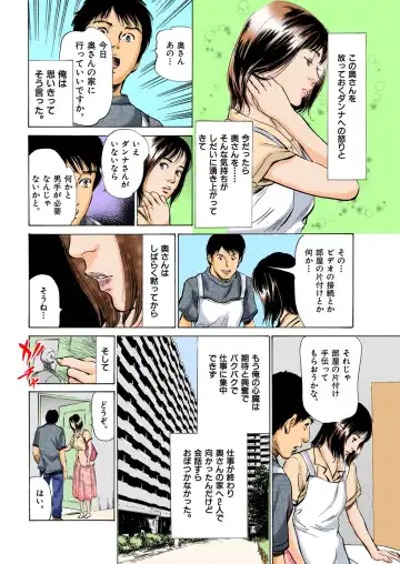 [Hazuki Kaoru] Hontou ni Atta H na Taiken Oshiemasu ULTRA Best Fhentai - Page 140