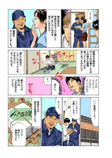 [Hazuki Kaoru] Hontou ni Atta H na Taiken Oshiemasu ULTRA Best Fhentai - Page 158