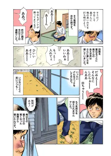 [Hazuki Kaoru] Hontou ni Atta H na Taiken Oshiemasu ULTRA Best Fhentai - Page 159