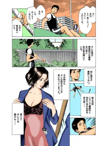 [Hazuki Kaoru] Hontou ni Atta H na Taiken Oshiemasu ULTRA Best Fhentai - Page 169