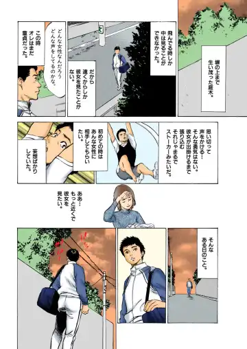 [Hazuki Kaoru] Hontou ni Atta H na Taiken Oshiemasu ULTRA Best Fhentai - Page 170