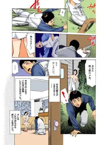 [Hazuki Kaoru] Hontou ni Atta H na Taiken Oshiemasu ULTRA Best Fhentai - Page 173