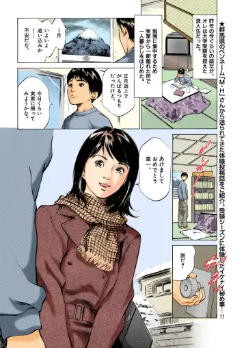 [Hazuki Kaoru] Hontou ni Atta H na Taiken Oshiemasu ULTRA Best Fhentai - Page 24