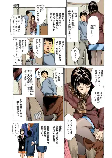 [Hazuki Kaoru] Hontou ni Atta H na Taiken Oshiemasu ULTRA Best Fhentai - Page 25