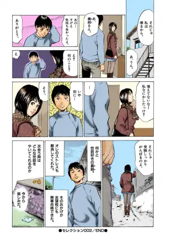 [Hazuki Kaoru] Hontou ni Atta H na Taiken Oshiemasu ULTRA Best Fhentai - Page 38