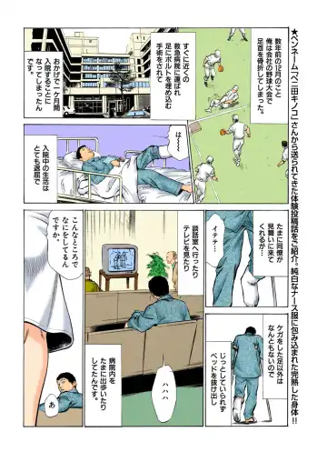 [Hazuki Kaoru] Hontou ni Atta H na Taiken Oshiemasu ULTRA Best Fhentai - Page 40