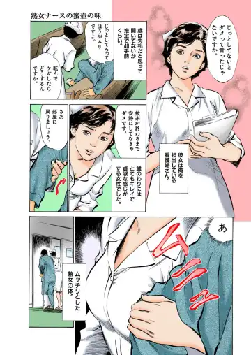 [Hazuki Kaoru] Hontou ni Atta H na Taiken Oshiemasu ULTRA Best Fhentai - Page 41