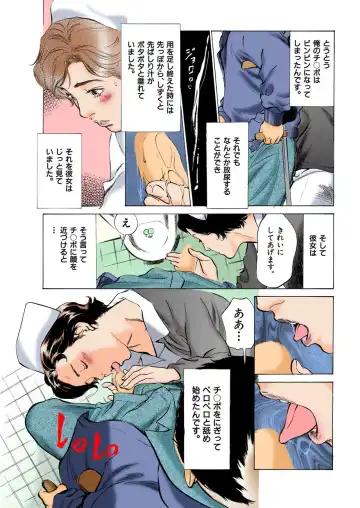 [Hazuki Kaoru] Hontou ni Atta H na Taiken Oshiemasu ULTRA Best Fhentai - Page 45