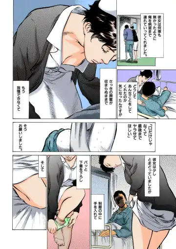 [Hazuki Kaoru] Hontou ni Atta H na Taiken Oshiemasu ULTRA Best Fhentai - Page 48