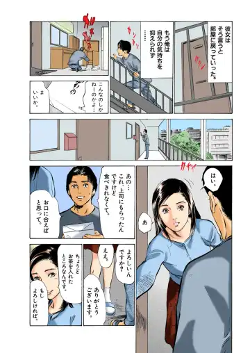 [Hazuki Kaoru] Hontou ni Atta H na Taiken Oshiemasu ULTRA Best Fhentai - Page 61