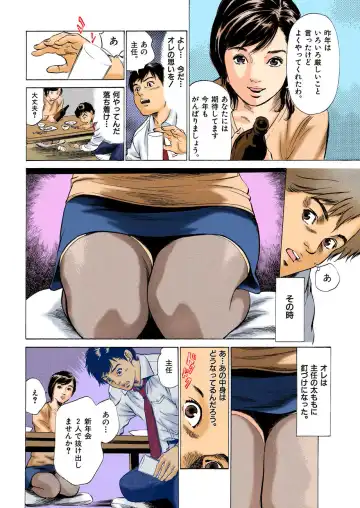 [Hazuki Kaoru] Hontou ni Atta H na Taiken Oshiemasu ULTRA Best Fhentai - Page 74