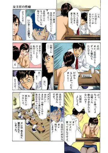 [Hazuki Kaoru] Hontou ni Atta H na Taiken Oshiemasu ULTRA Best Fhentai - Page 75