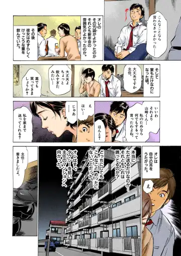 [Hazuki Kaoru] Hontou ni Atta H na Taiken Oshiemasu ULTRA Best Fhentai - Page 76