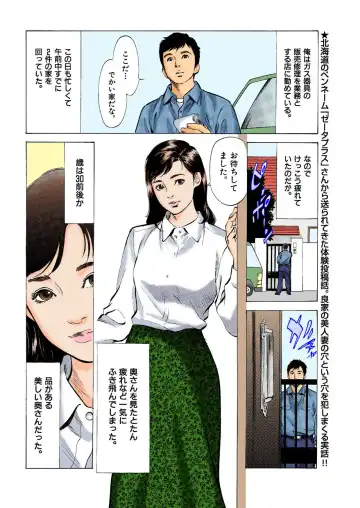 [Hazuki Kaoru] Hontou ni Atta H na Taiken Oshiemasu ULTRA Best Fhentai - Page 88