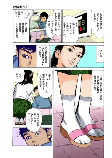 [Hazuki Kaoru] Hontou ni Atta H na Taiken Oshiemasu ULTRA Best Fhentai - Page 89