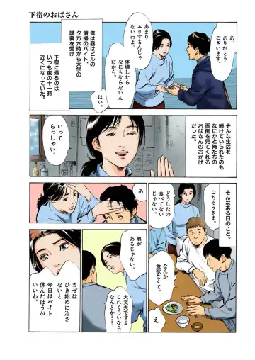 [Hazuki Kaoru] Hontou ni Atta H na Taiken Oshiemasu ULTRA Best Fhentai - Page 9