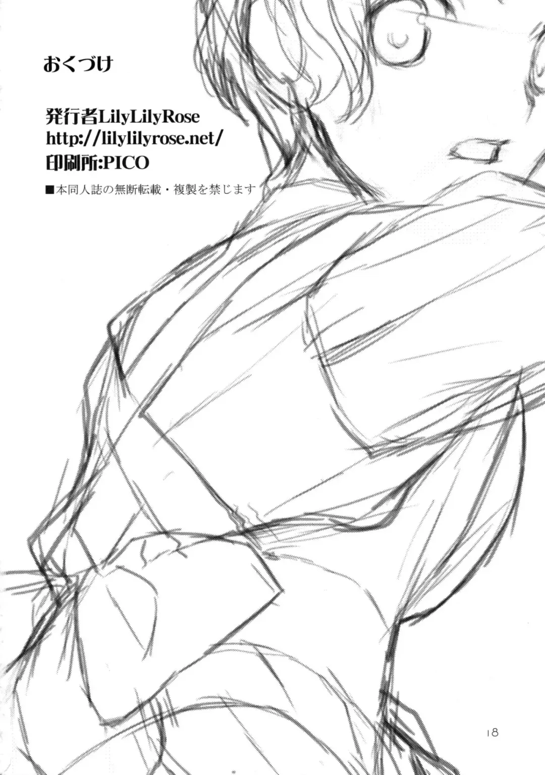 [Mibu Natsuki] CUTE:U Fhentai - Page 17