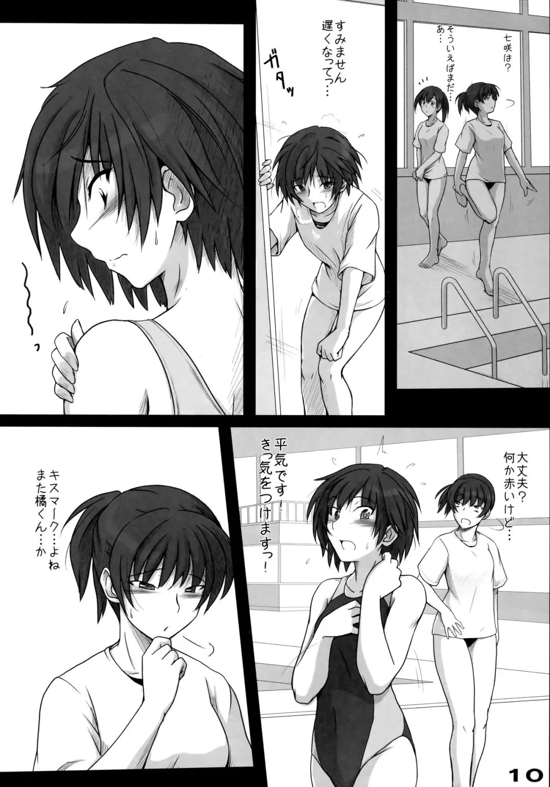 [Sasaki Akira] Mikkai - Secret Assignation Fhentai - Page 11