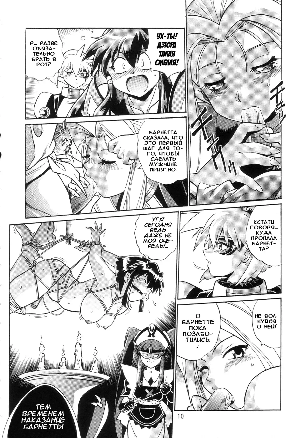 [Manabe Jouji] VANDREAD ALL CHARACTERS BOOK | "Вандред": все-все-все Fhentai - Page 10