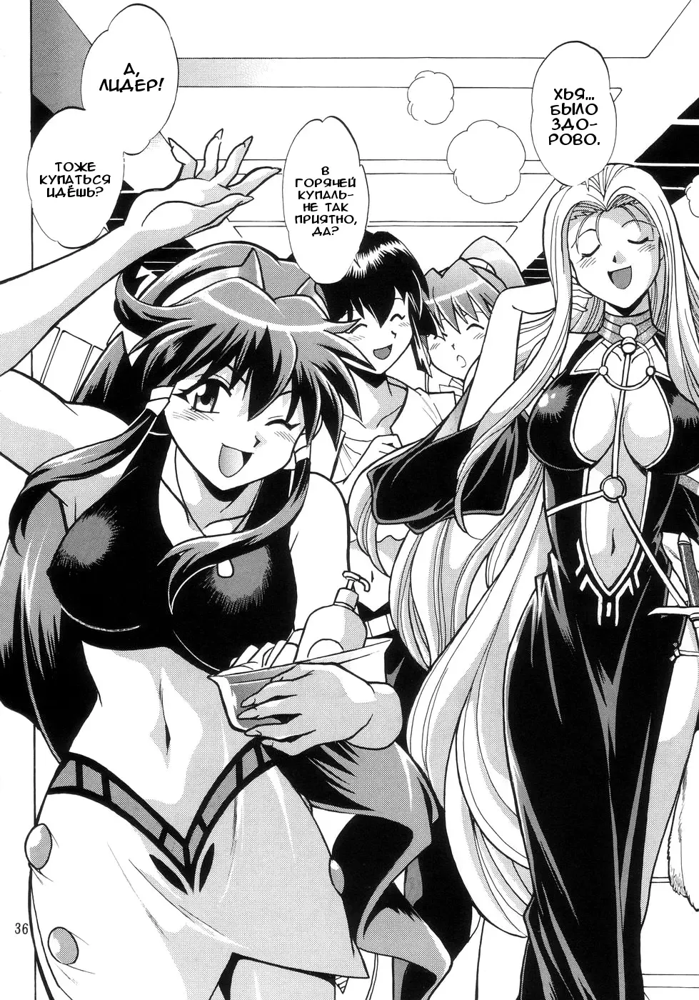 [Manabe Jouji] VANDREAD ALL CHARACTERS BOOK | "Вандред": все-все-все Fhentai - Page 36