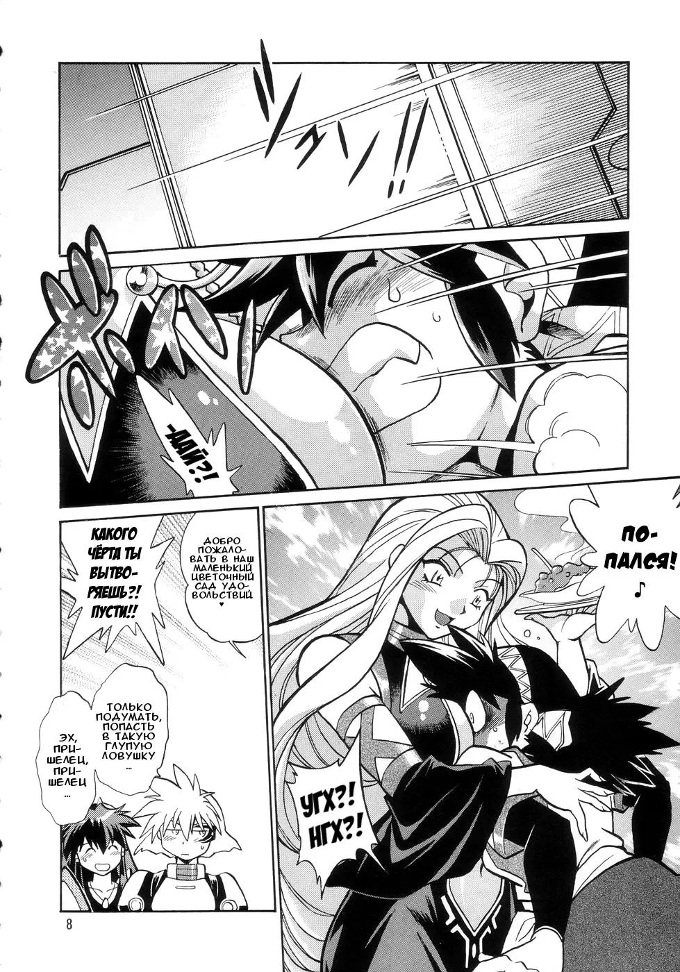 [Manabe Jouji] VANDREAD ALL CHARACTERS BOOK | "Вандред": все-все-все Fhentai - Page 8